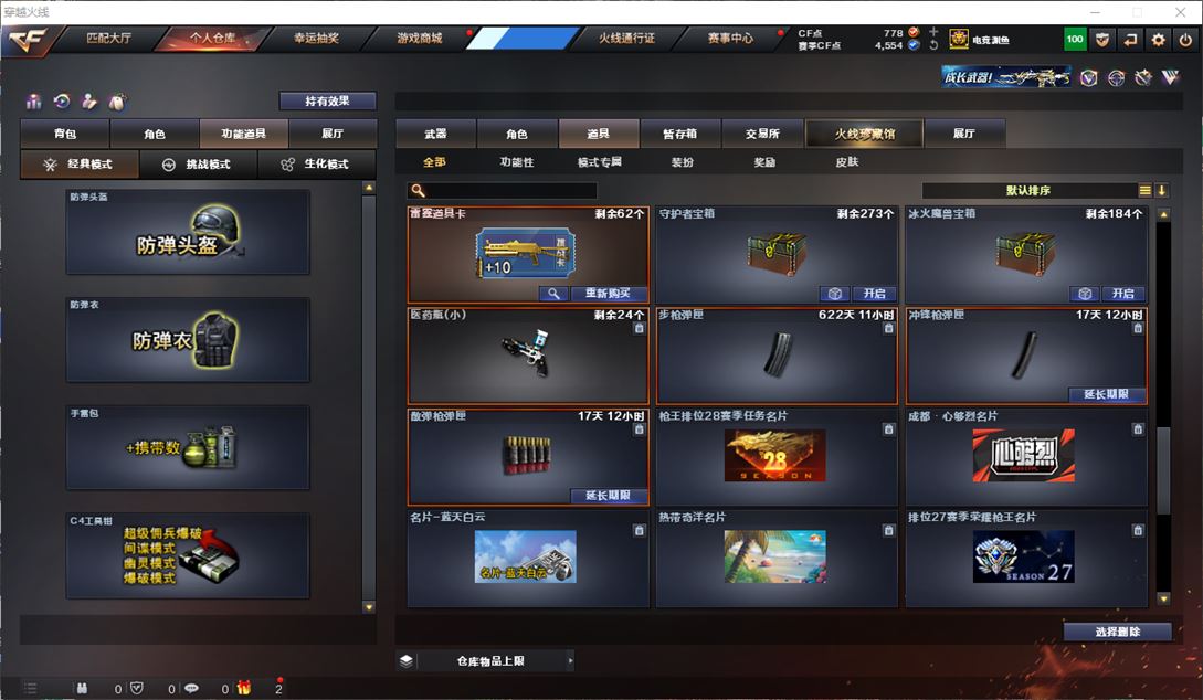 CFQM311769穿越火线账号详情图46 CFQM311769穿越火线账号详情图46