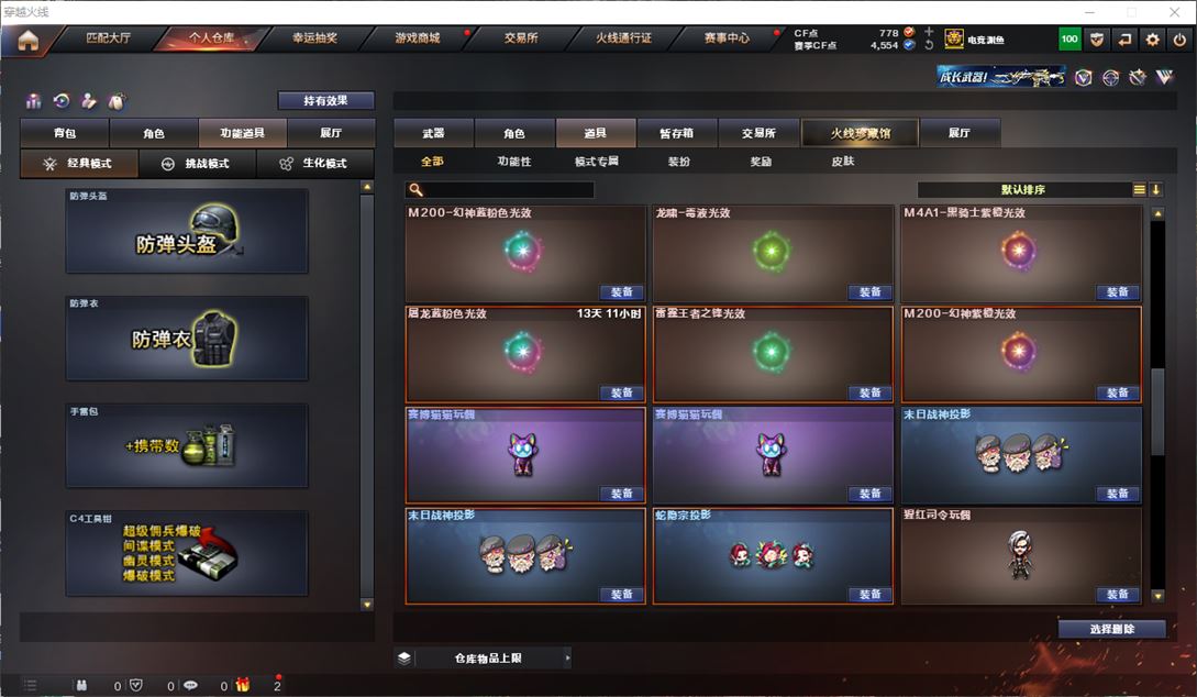 CFQM311769穿越火线账号详情图45 CFQM311769穿越火线账号详情图45
