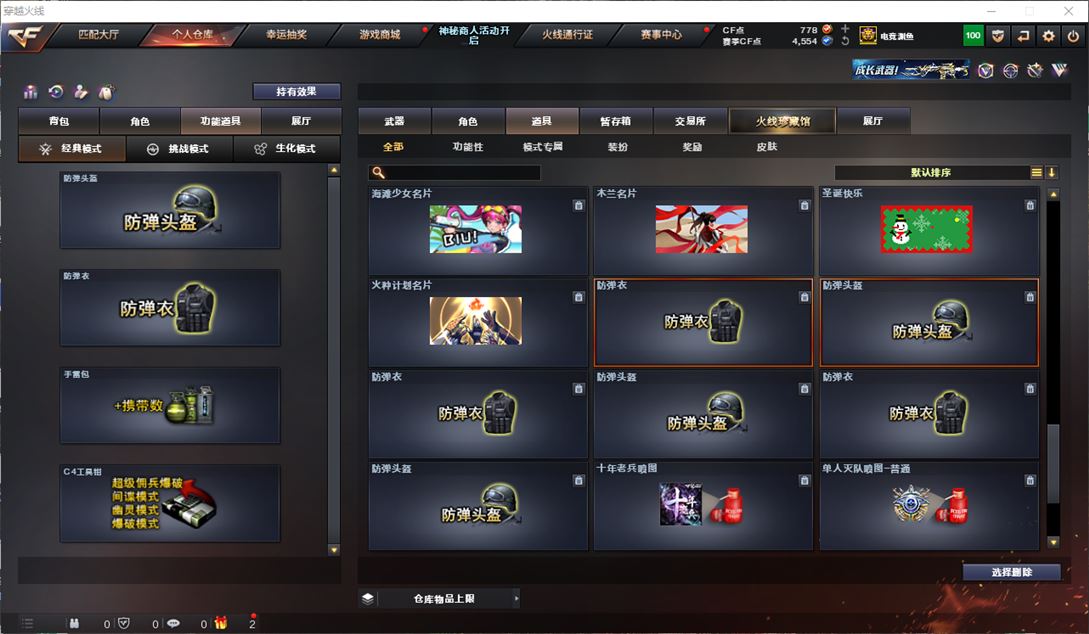 CFQM311769穿越火线账号详情图47 CFQM311769穿越火线账号详情图47