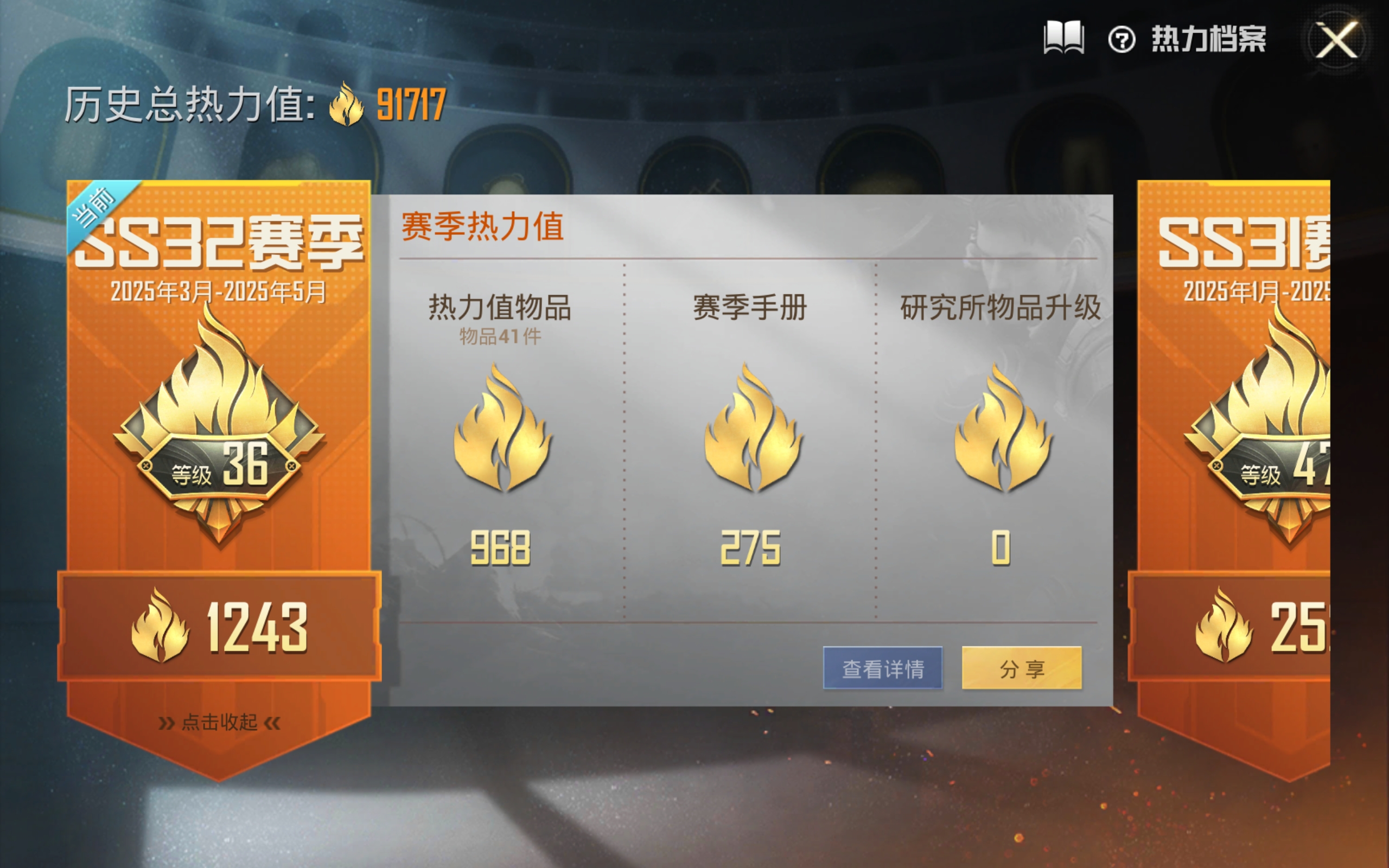 HPQM3174024和平精英账号详情图2