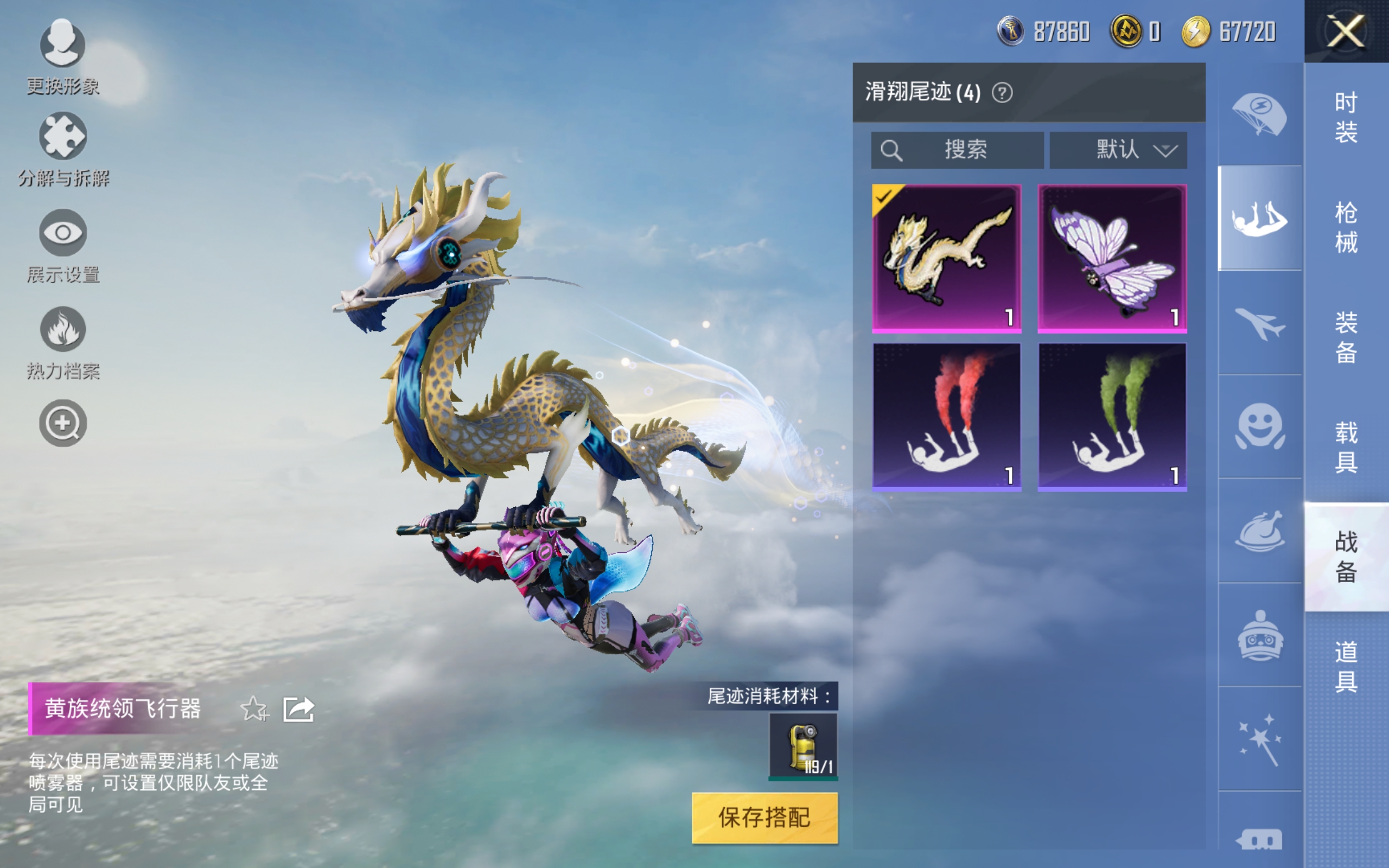HPQM3174024和平精英账号详情图4