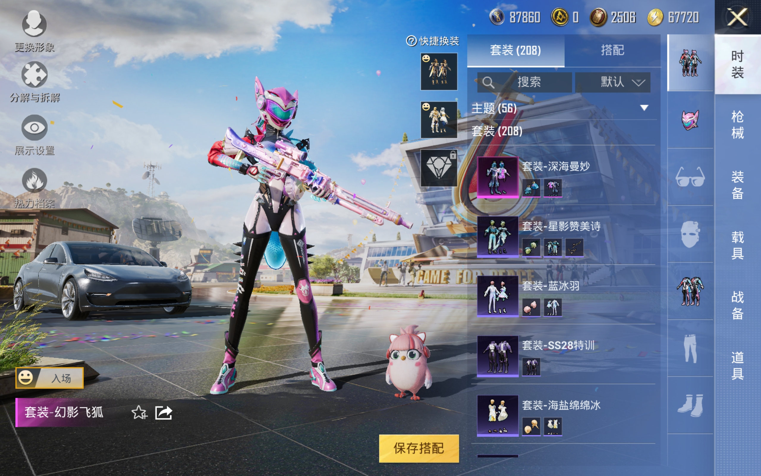 HPQM3174024和平精英账号详情图6