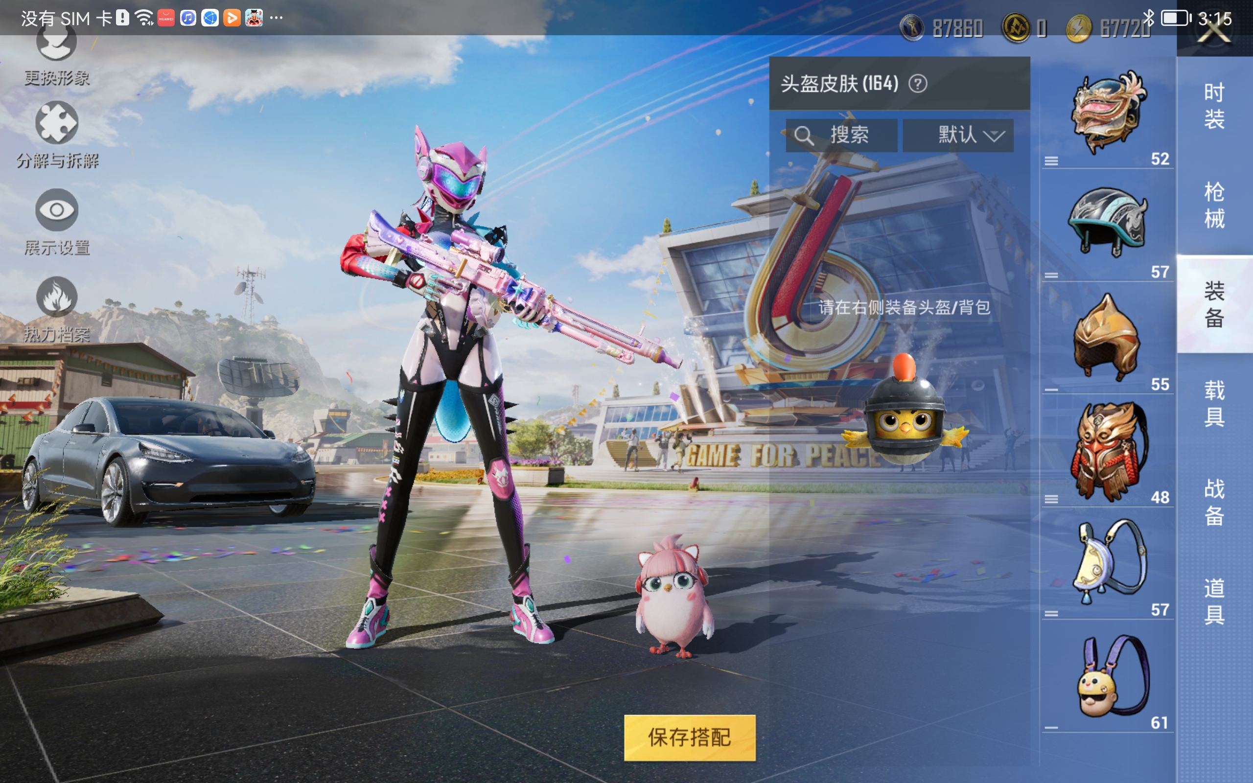 HPQM3174024和平精英账号详情图11