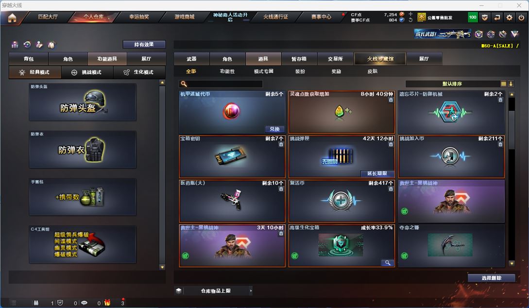 CFQM311772穿越火线账号详情图11 CFQM311772穿越火线账号详情图11
