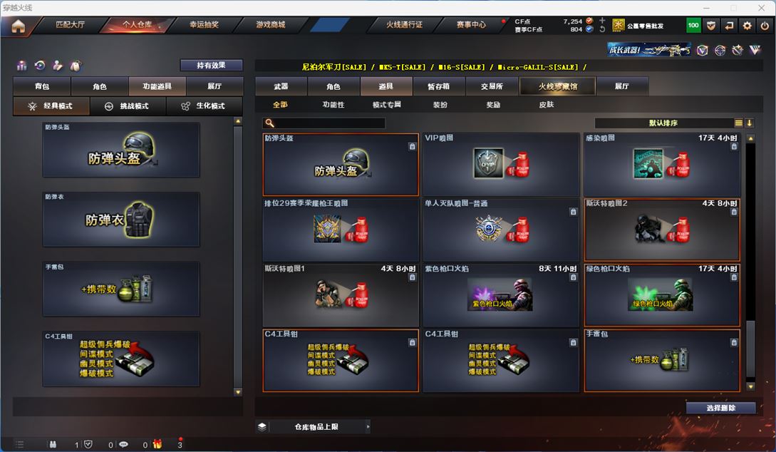 CFQM311772穿越火线账号详情图13 CFQM311772穿越火线账号详情图13