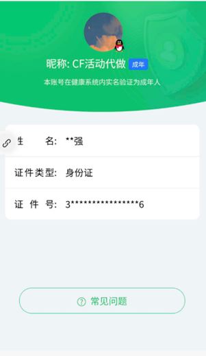 CFQM311772穿越火线账号详情图19 CFQM311772穿越火线账号详情图19