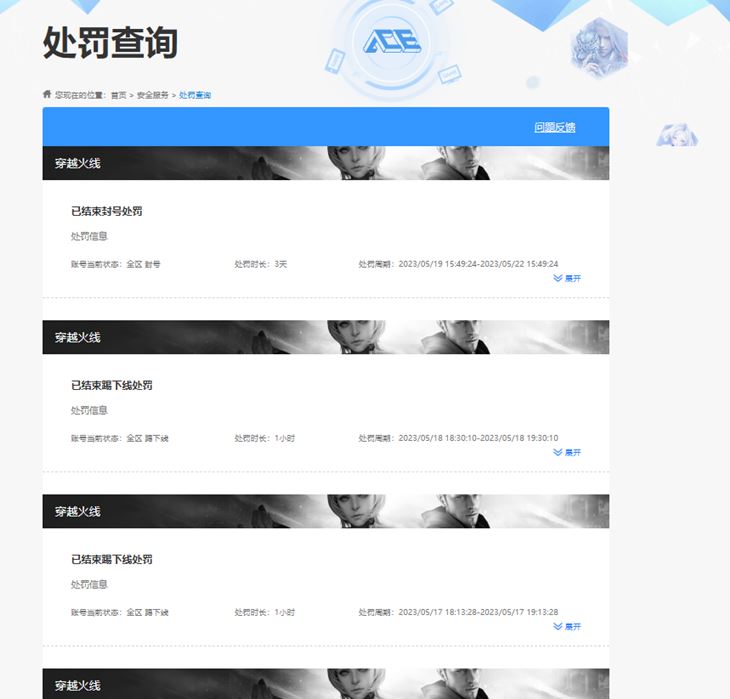 CFQM311772穿越火线账号详情图15 CFQM311772穿越火线账号详情图15