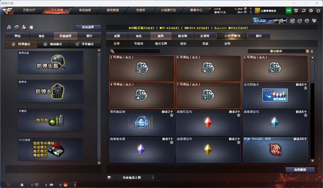 CFQM311772穿越火线账号详情图9 CFQM311772穿越火线账号详情图9