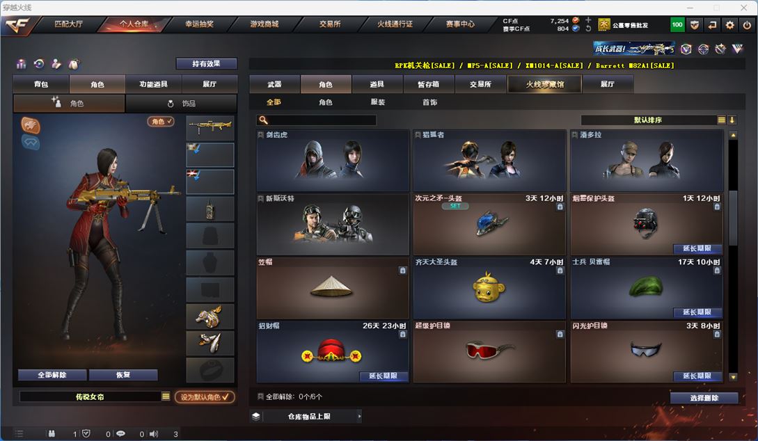 CFQM311772穿越火线账号详情图8 CFQM311772穿越火线账号详情图8