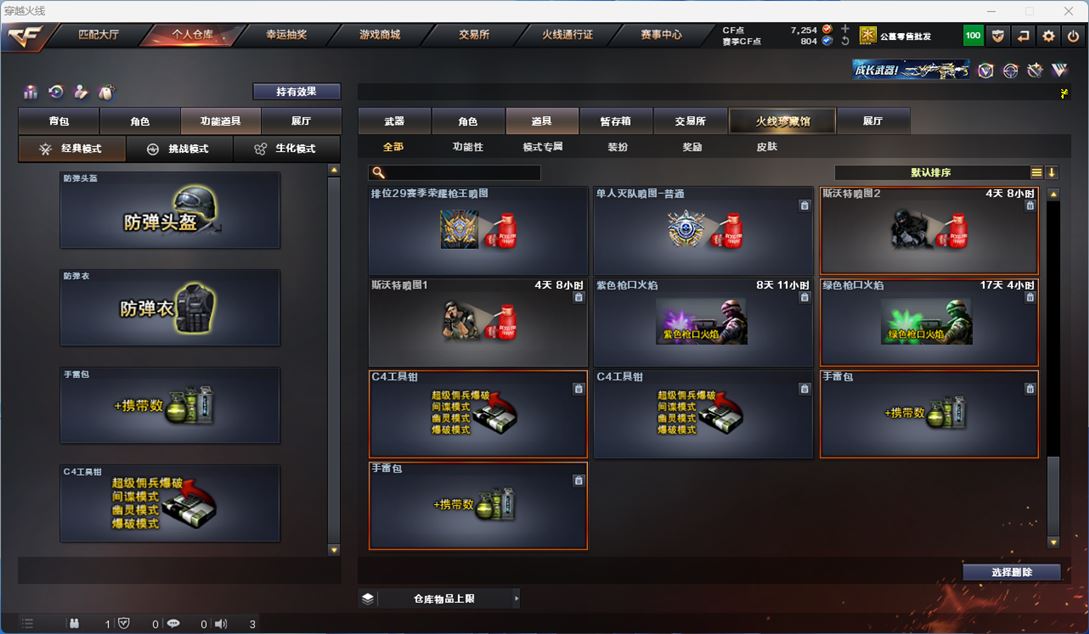 CFQM311772穿越火线账号详情图14 CFQM311772穿越火线账号详情图14