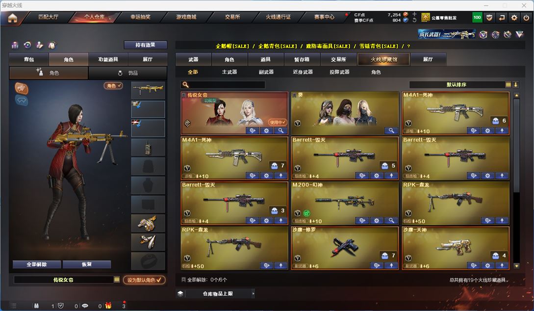 CFQM311772穿越火线账号详情图2 CFQM311772穿越火线账号详情图2