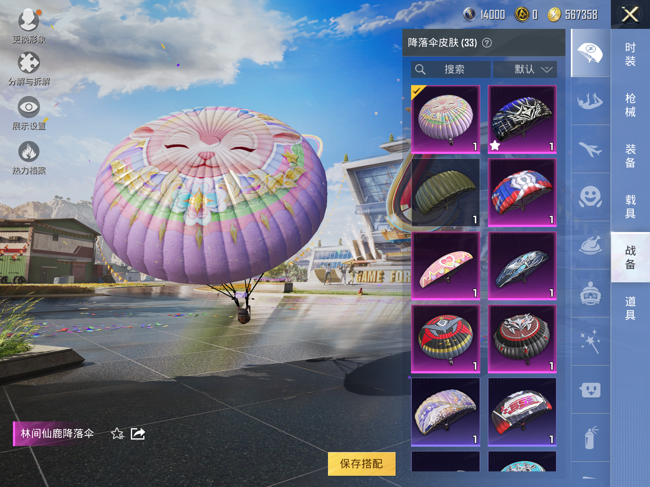 HPQM3174021和平精英账号详情图12