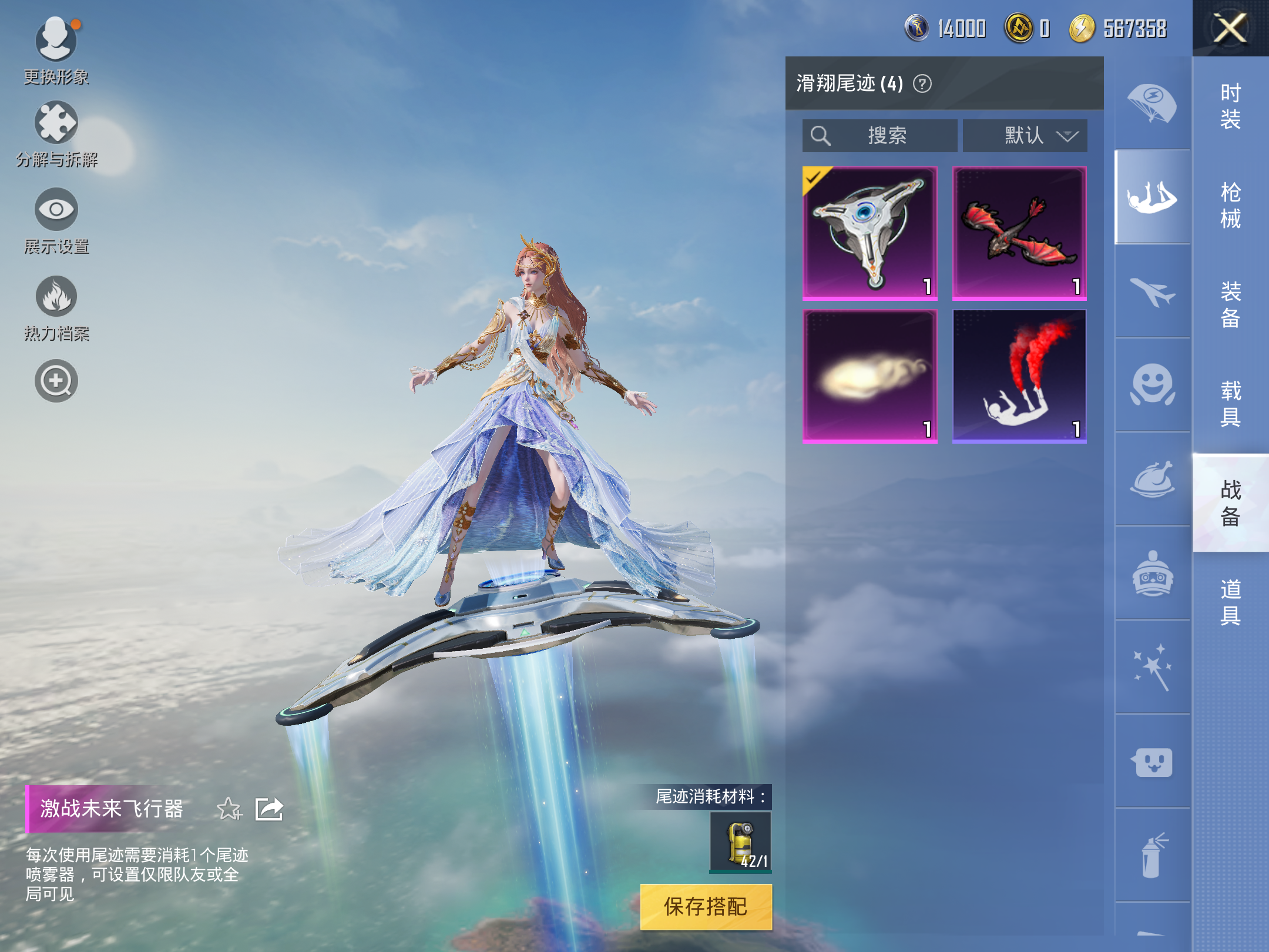 HPQM3174021和平精英账号详情图8
