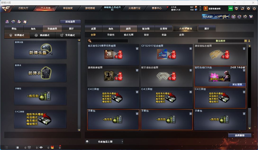 CFQM311773穿越火线账号详情图37 CFQM311773穿越火线账号详情图37