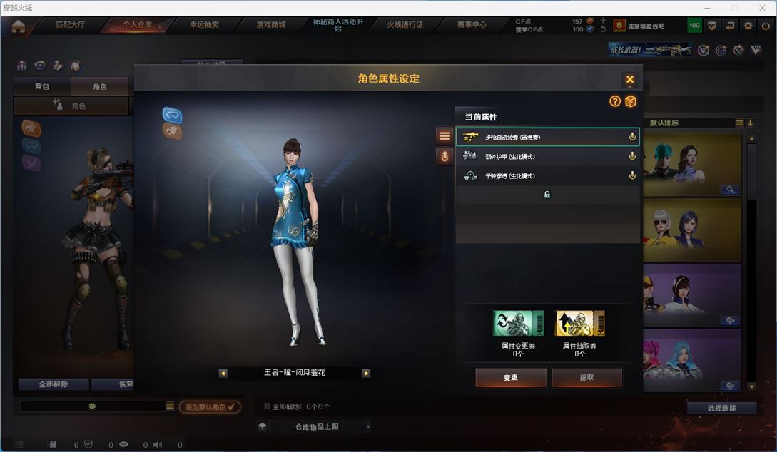 CFQM311773穿越火线账号详情图23 CFQM311773穿越火线账号详情图23
