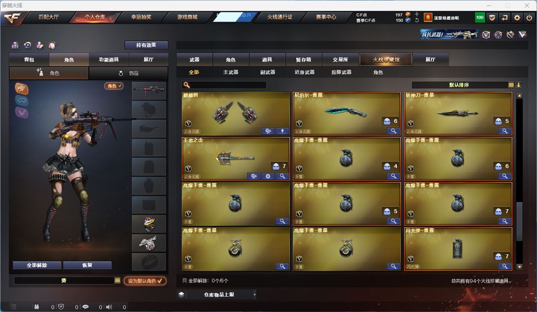 CFQM311773穿越火线账号详情图9 CFQM311773穿越火线账号详情图9