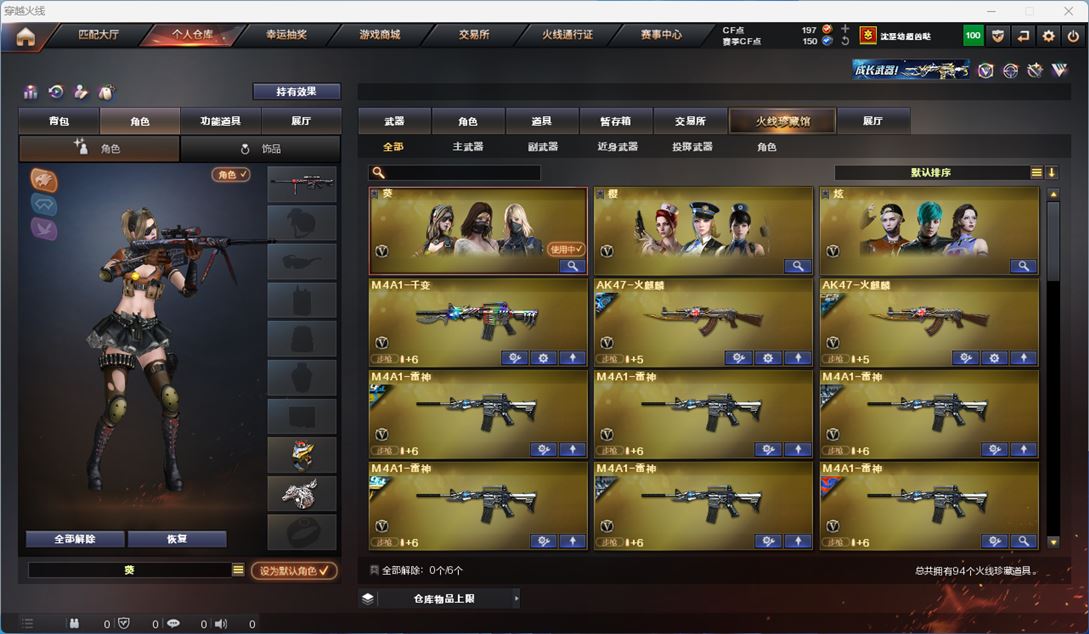 CFQM311773穿越火线账号详情图2 CFQM311773穿越火线账号详情图2