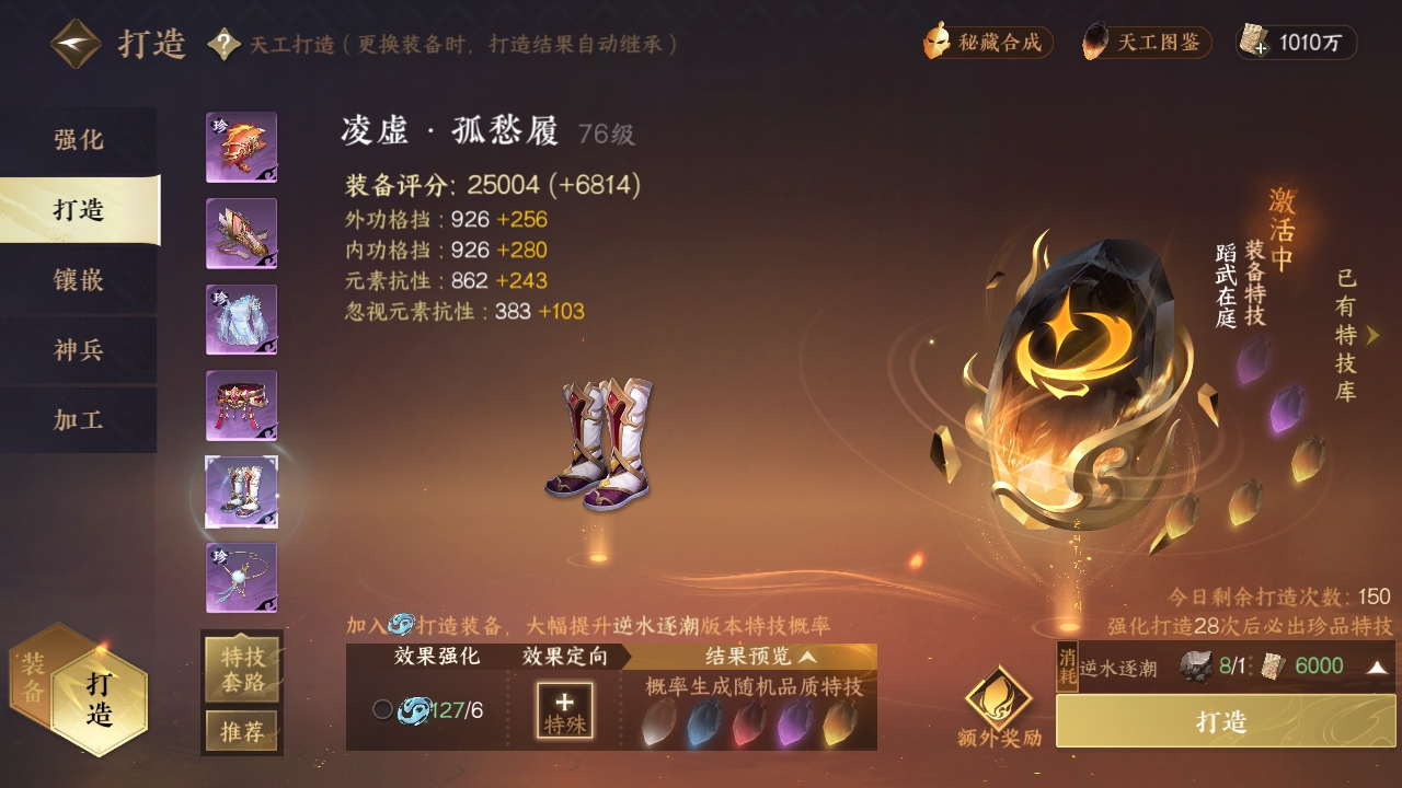 NSHXL311179逆水寒手游账号详情图18