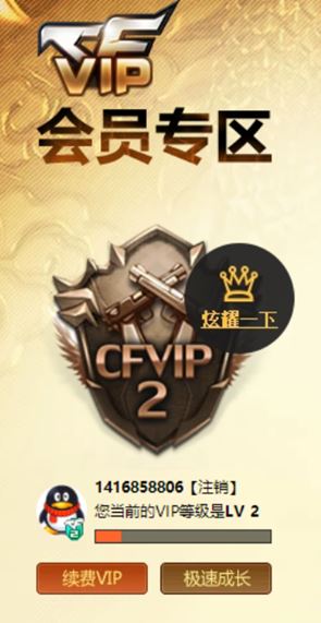 CFQM311773穿越火线账号详情图42 CFQM311773穿越火线账号详情图42
