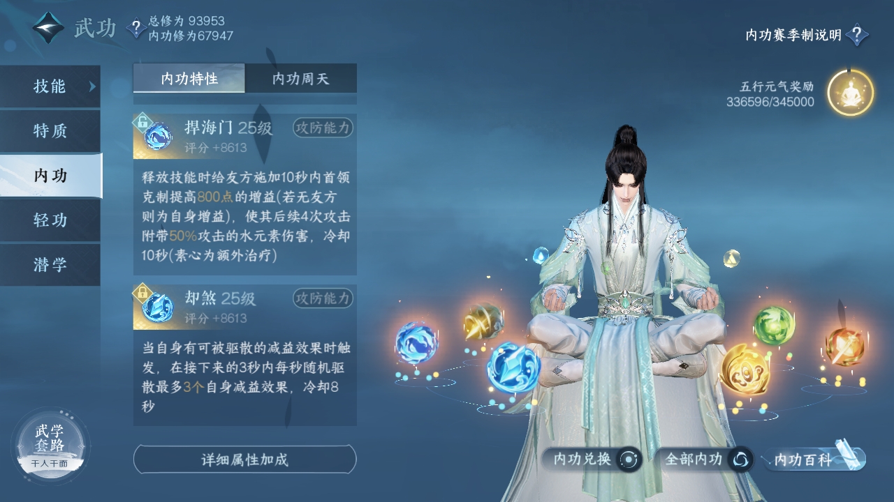 NSHXL311179逆水寒手游账号详情图48