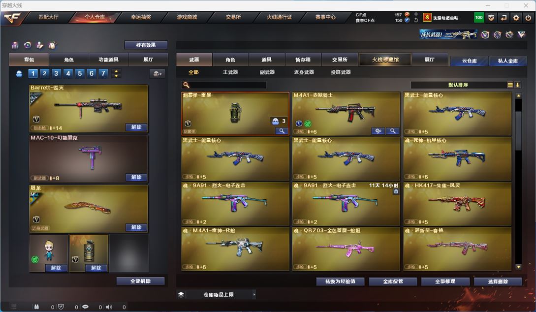 CFQM311773穿越火线账号详情图11 CFQM311773穿越火线账号详情图11