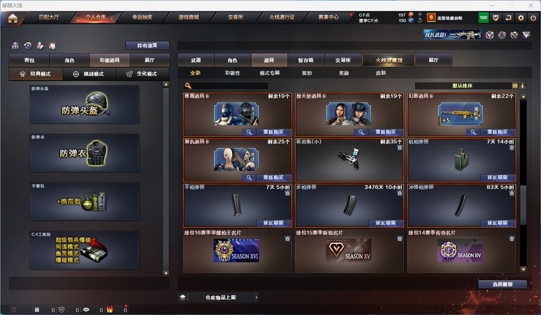 CFQM311773穿越火线账号详情图36 CFQM311773穿越火线账号详情图36