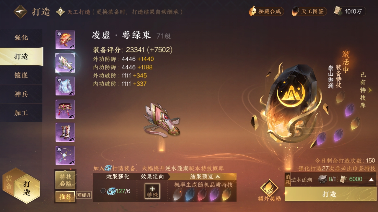 NSHXL311179逆水寒手游账号详情图21