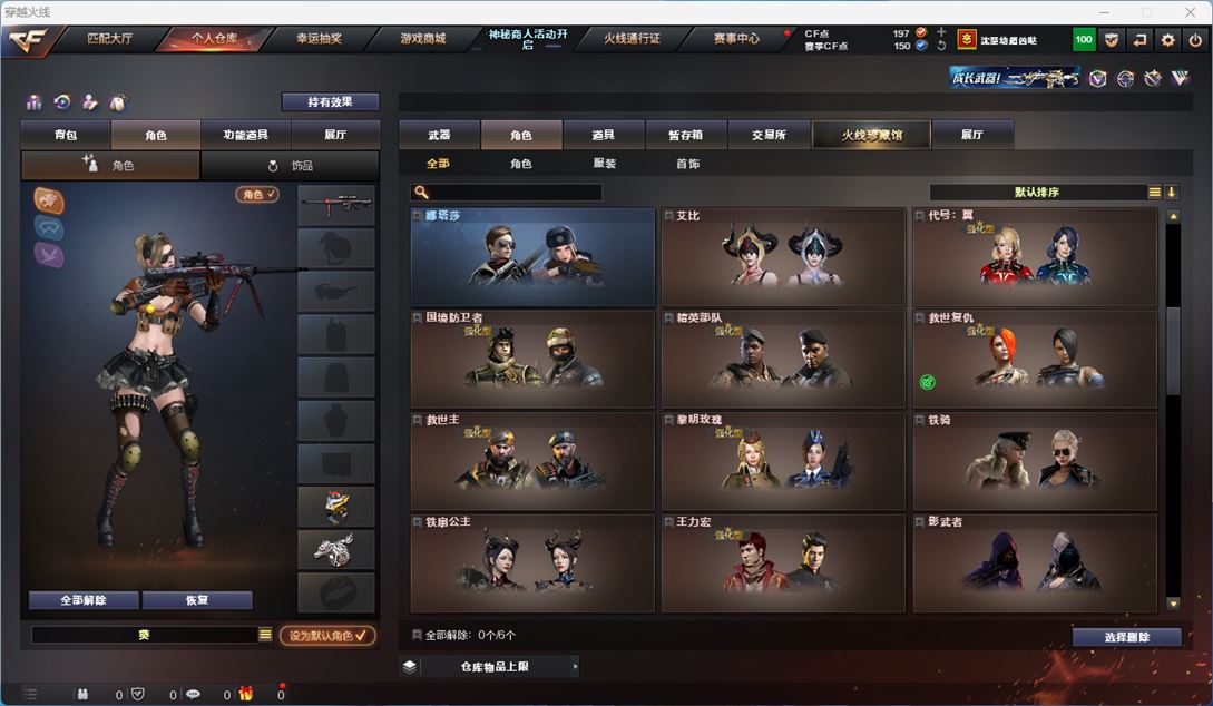 CFQM311773穿越火线账号详情图28 CFQM311773穿越火线账号详情图28