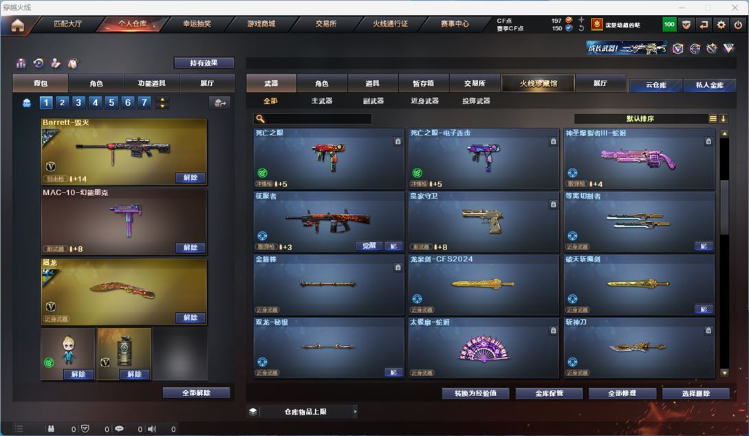 CFQM311773穿越火线账号详情图20 CFQM311773穿越火线账号详情图20