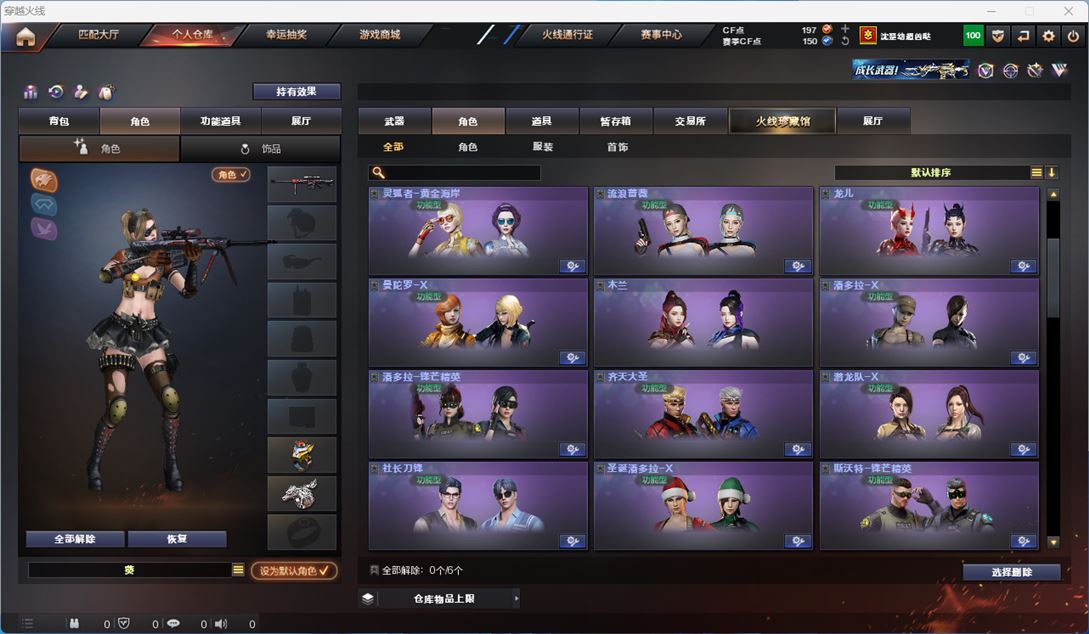 CFQM311773穿越火线账号详情图27 CFQM311773穿越火线账号详情图27