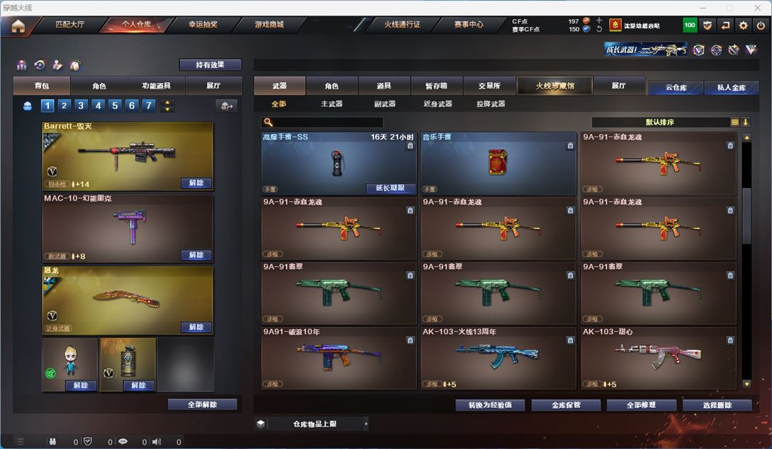 CFQM311773穿越火线账号详情图22 CFQM311773穿越火线账号详情图22