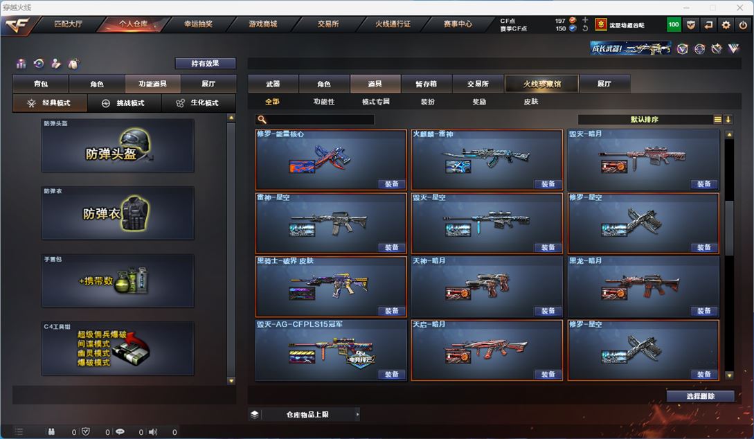 CFQM311773穿越火线账号详情图33 CFQM311773穿越火线账号详情图33