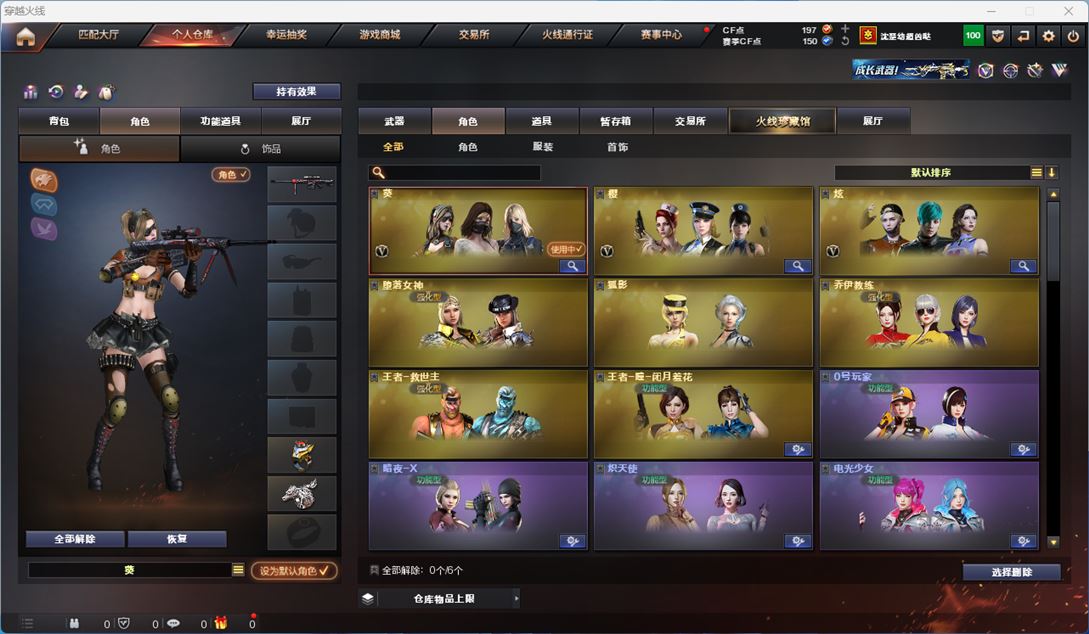 CFQM311773穿越火线账号详情图25 CFQM311773穿越火线账号详情图25