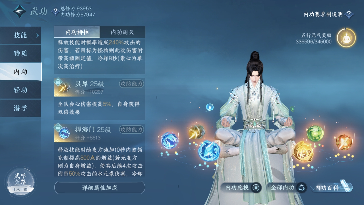 NSHXL311179逆水寒手游账号详情图49
