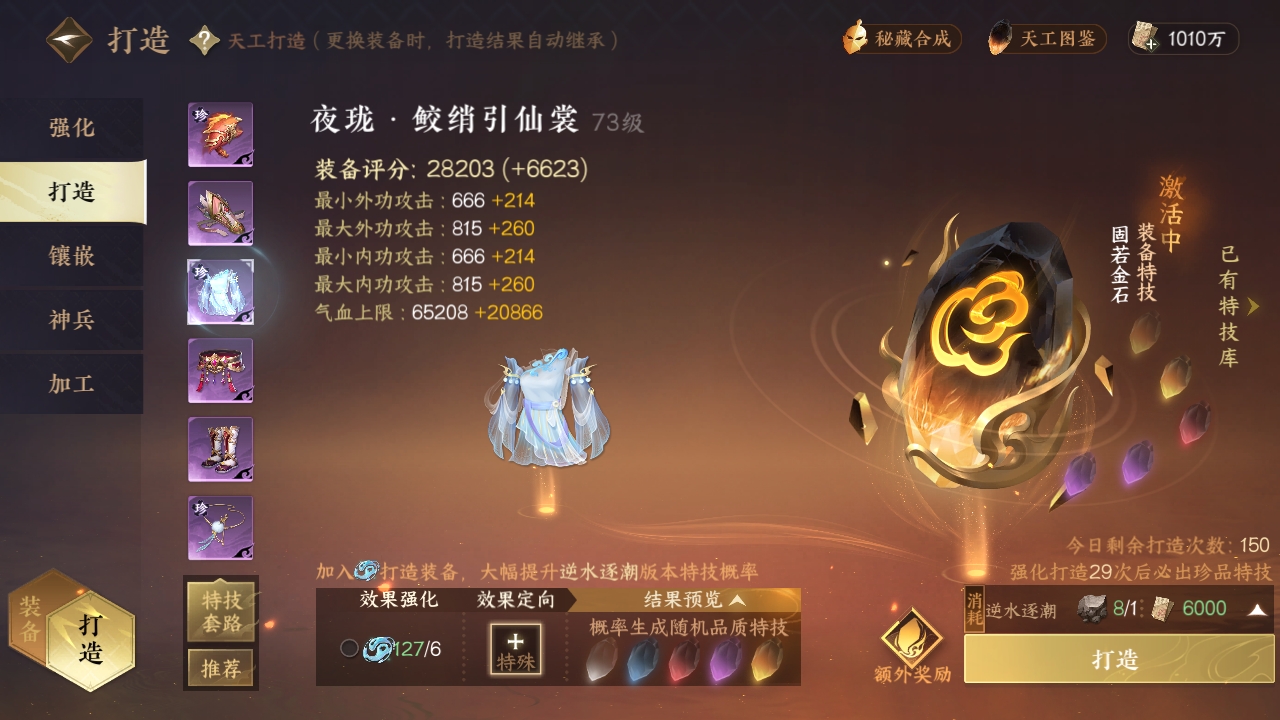NSHXL311179逆水寒手游账号详情图20