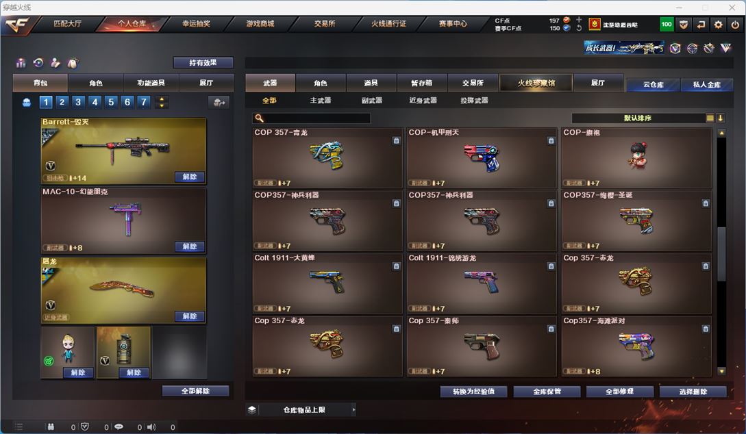 CFQM311773穿越火线账号详情图24 CFQM311773穿越火线账号详情图24