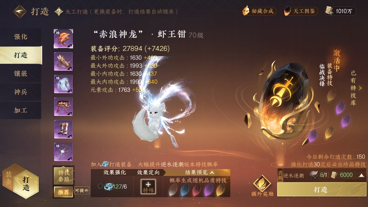 NSHXL311179逆水寒手游账号详情图16