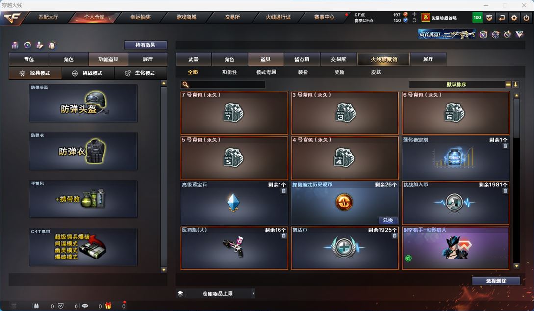 CFQM311773穿越火线账号详情图31 CFQM311773穿越火线账号详情图31