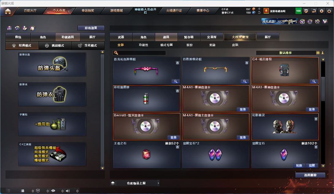 CFQM311773穿越火线账号详情图30 CFQM311773穿越火线账号详情图30