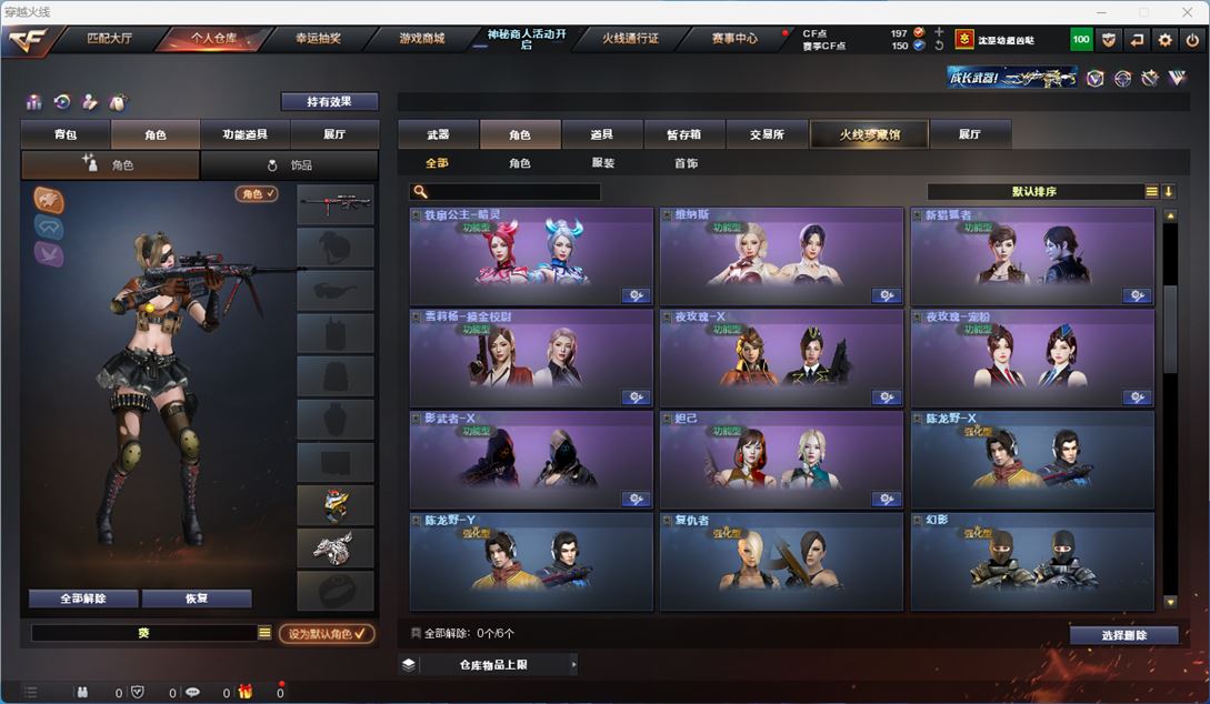 CFQM311773穿越火线账号详情图29 CFQM311773穿越火线账号详情图29