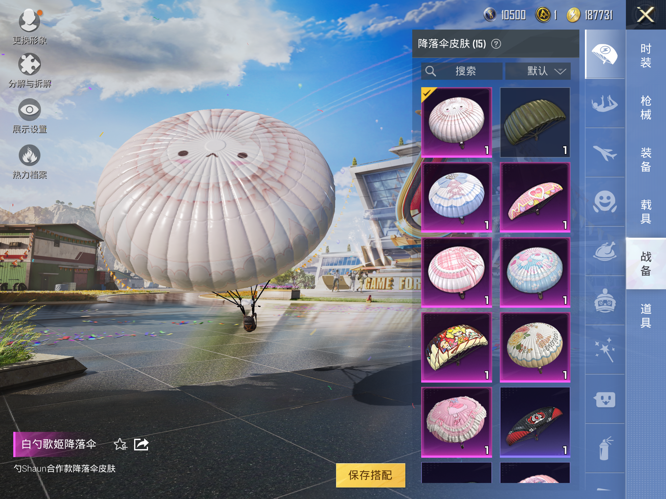 HPQM3174028和平精英账号详情图8