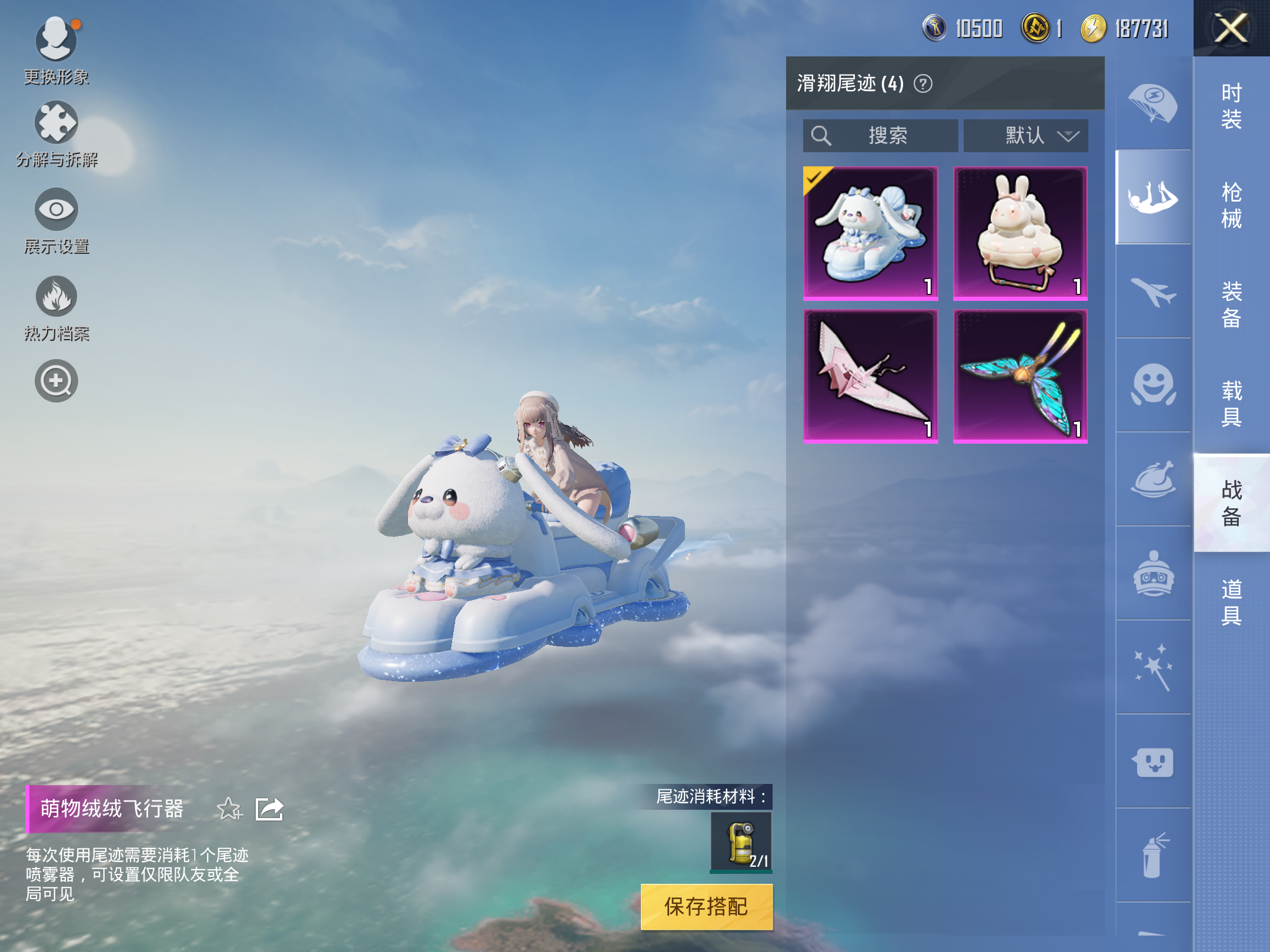 HPQM3174028和平精英账号详情图4