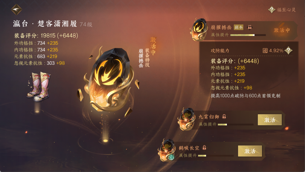 NSHXL311180逆水寒手游账号详情图26