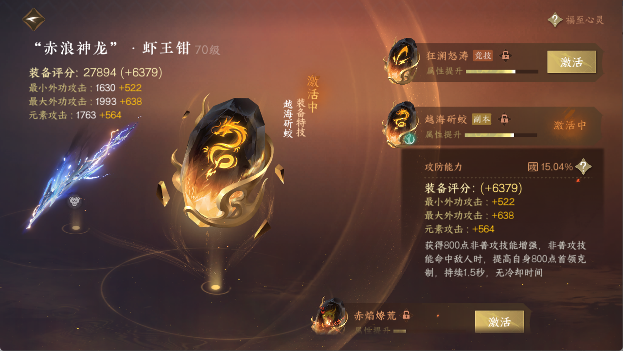 NSHXL311180逆水寒手游账号详情图24