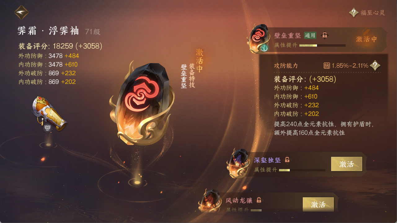 NSHXL311180逆水寒手游账号详情图28
