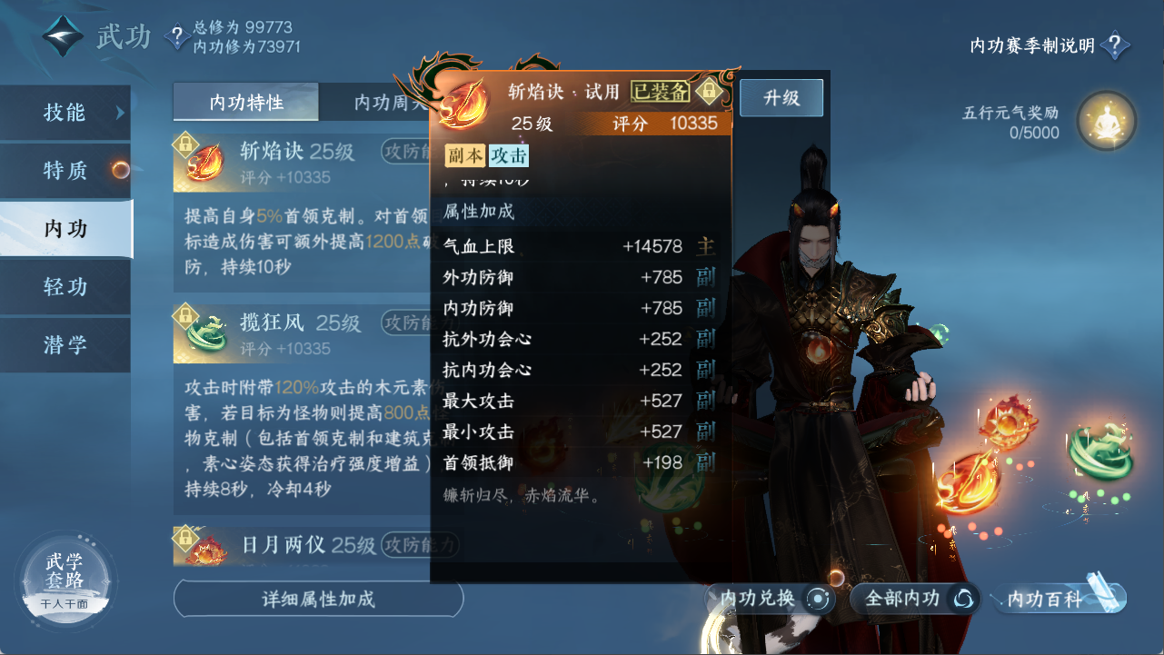 NSHXL311180逆水寒手游账号详情图22