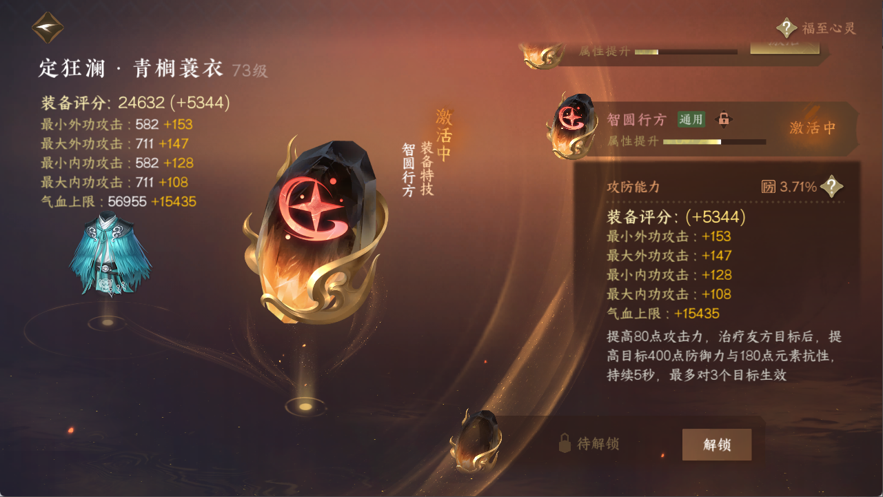 NSHXL311180逆水寒手游账号详情图25