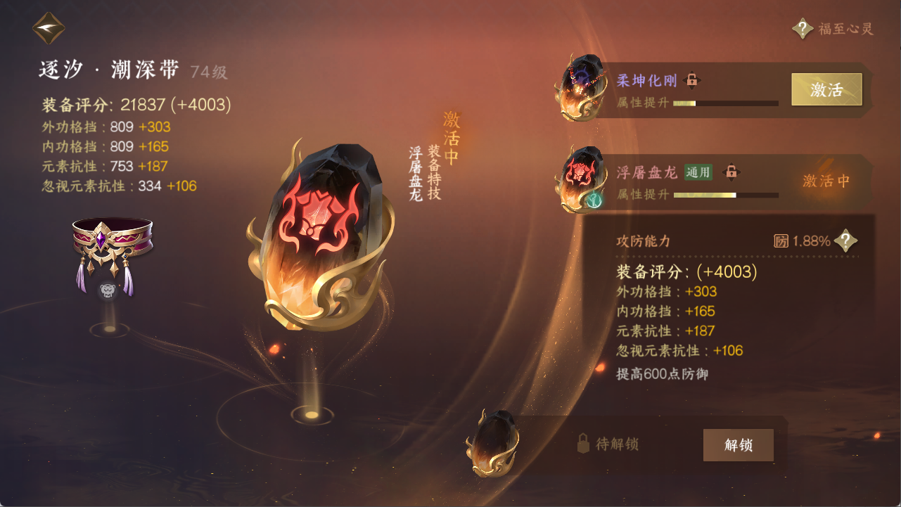 NSHXL311180逆水寒手游账号详情图29