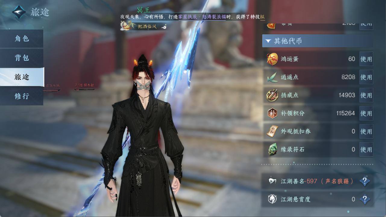 NSHXL311180逆水寒手游账号详情图13