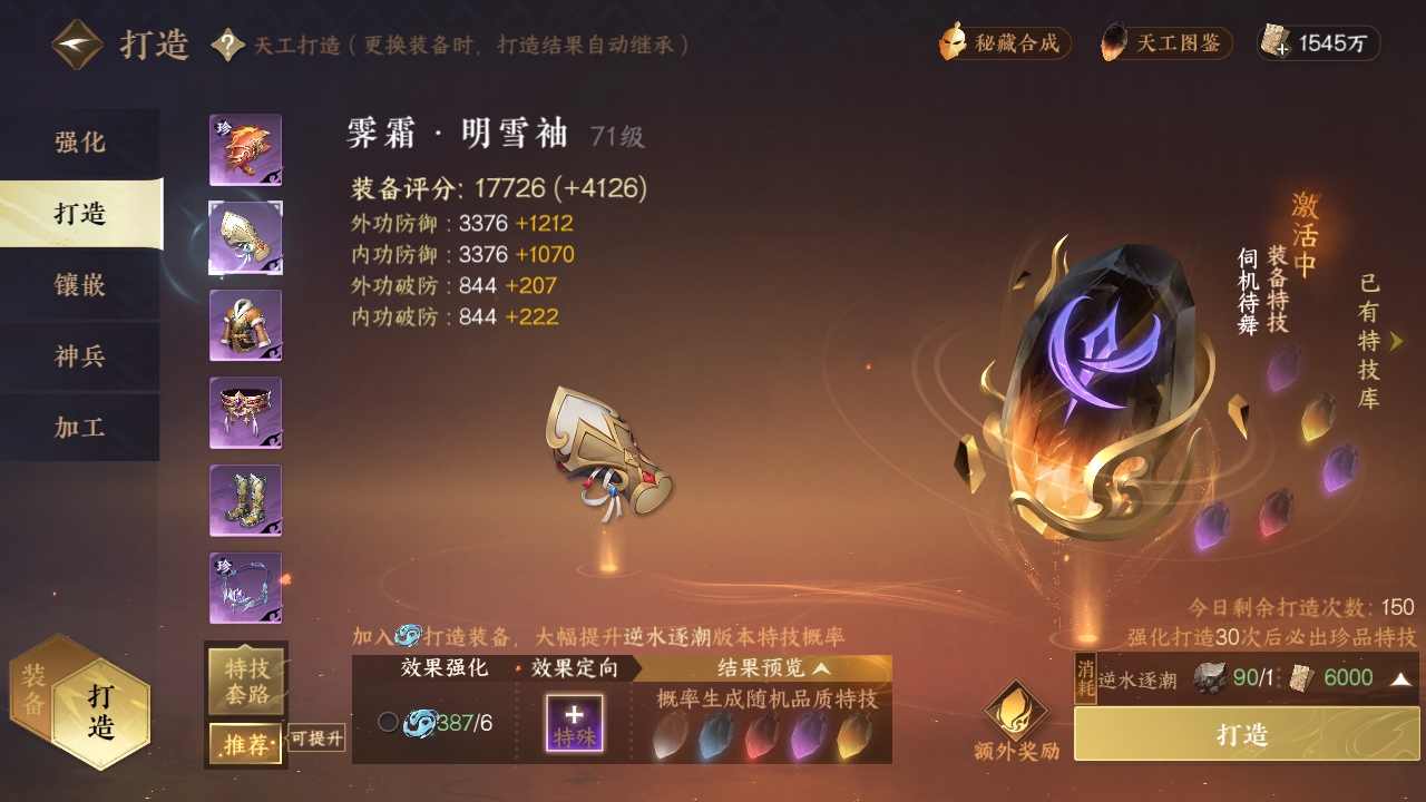 NSHXL311181逆水寒手游账号详情图15